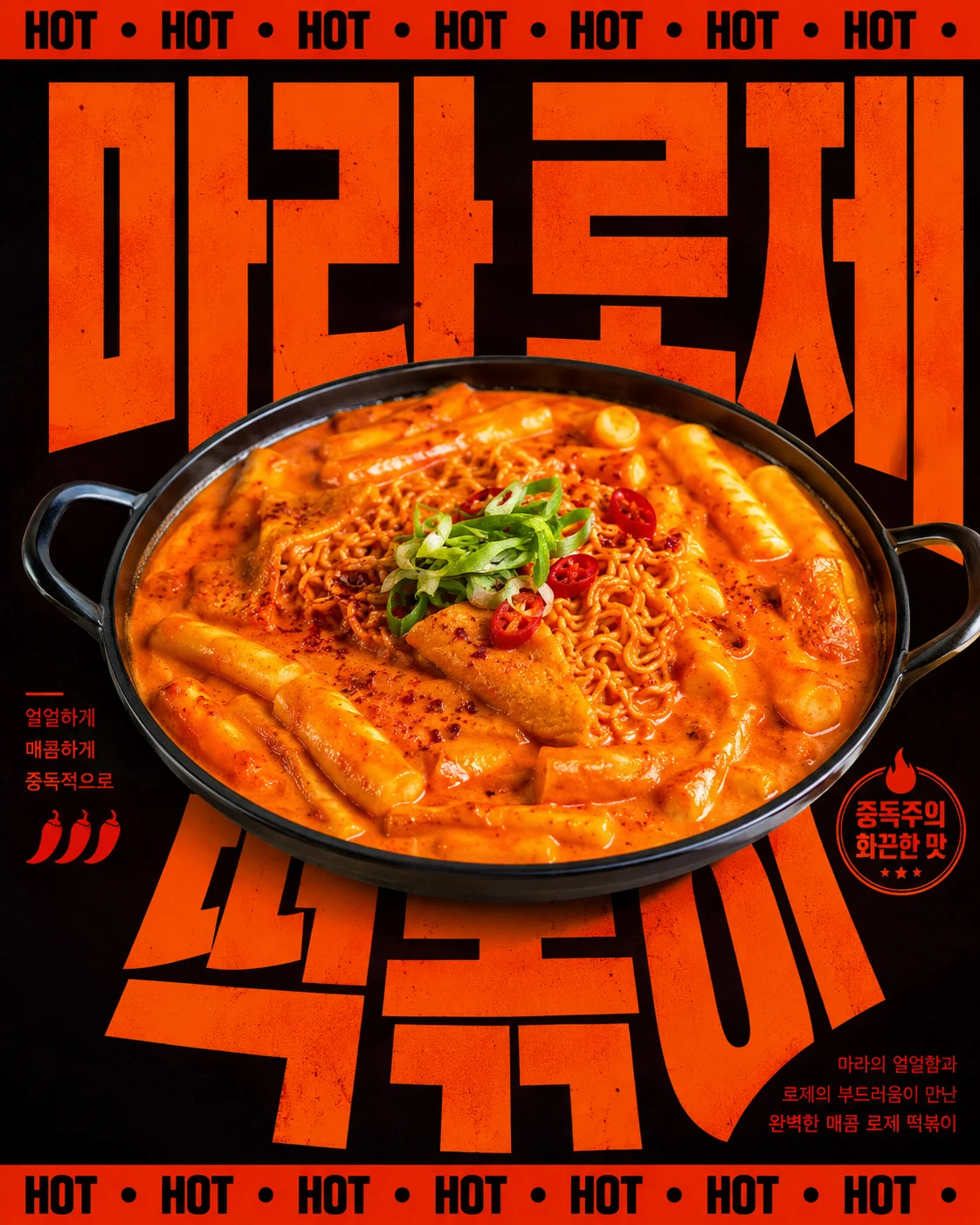 감각적인 한글 타이포그래피 포스터로 만드는 프롬프트